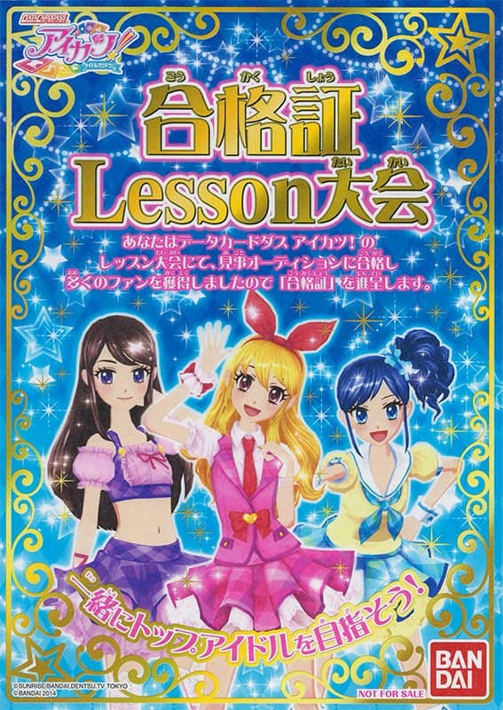 【中古・輸入品（新古品等）】台灣版 アイカツ！ レッスン大会合格証 3【狀態:本體C 包裝無】 / バンダイ