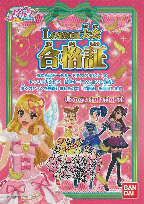 [Used] Taiwanese version of Aikatsu! Lesson Tournament Pass Certificate 4 [Condition: Body C No Package] / Bandai