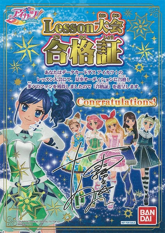 【中古・輸入品（新古品等）】台湾版 アイカツ！ レッスン大会合格証 5【状態:本体C 包裝なし】 / バンダイ