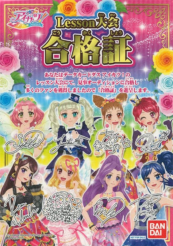 【中古・輸入品（新古品等）】台湾版 アイカツ！ レッスン大会合格証 6【状態:本体C 包裝なし】 / バンダイ