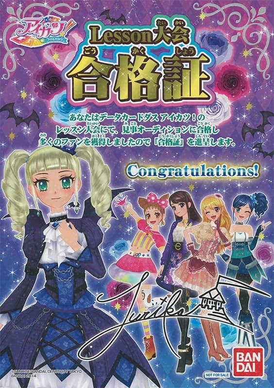【中古・輸入品（新古品等）】台湾版 アイカツ！ レッスン大会合格証 7【状態:本体C 包裝なし】 / バンダイ