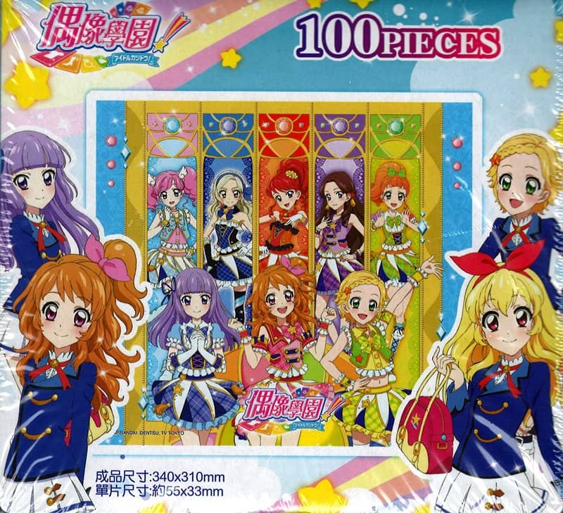 【中古・輸入品（新古品等）】台灣版 アイカツ!パズル 100PIECES / バンダイ