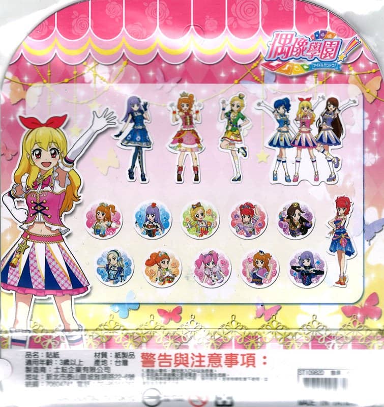 [Used - Officially imported product (like new)] Taiwan Edition Aikatsu! Sticker Set / Bandai