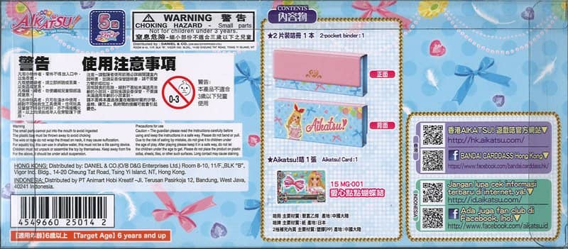 [Used] [No mail service] Hong Kong version Aikatsu! Binder Strawberry Ver. [Condition: Body S Package S] / Bandai