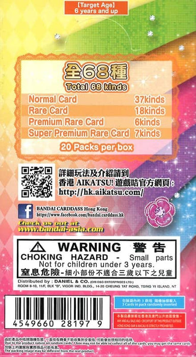[Used] [No mail service] Hong Kong version Aikatsu! Booster Pack Season3 4th (1BOX) [Parallel imports] [Condition: Body S Package S] / Bandai
