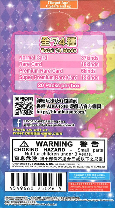 [Used] [No mail service] Hong Kong version Aikatsu! Booster Pack Season3 3rd (1BOX) [Parallel imports] [Condition: Body S Package S] / Bandai