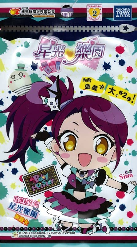 [Used & Imported (Like New, etc.)] Hong Kong Version PriPara Card Pack Vitality Idol Edition [Parallel Import] [Condition: Main Body S, Package S] / Takara Tomy Arts