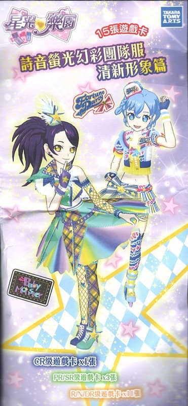 【中古・輸入品（新古品等）】香港版 プリパラ カードパック シオン螢光幻彩團隊服清新形象篇【並行輸入品】【状態:本体S パッケージA】 / タカラトミーアーツ