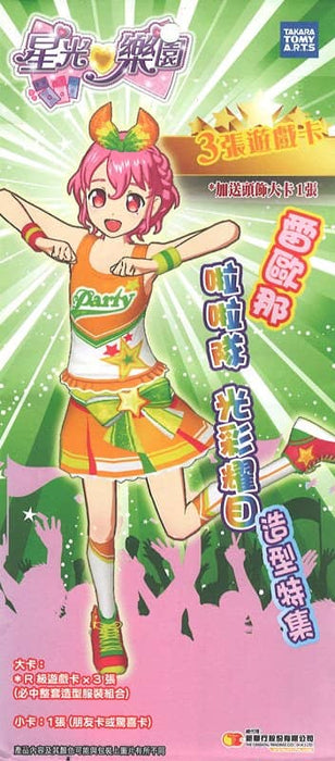 [Used] Hong Kong version PriPara Card Pack Leonachi Ariding Pack [Parallel imports] [Condition: Body S Package S] / Takara Tomy Arts