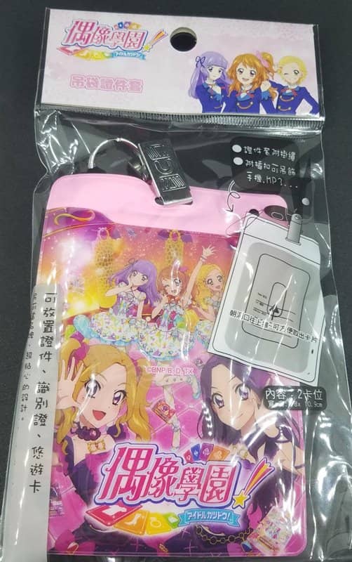 [二手货/进口商品（新货、二手货等）] 台湾版 Aikatsu ！ 悬挂式 ID 持有人 A [并行进口商品] [状态：主机 S，包装 A] / Bandai