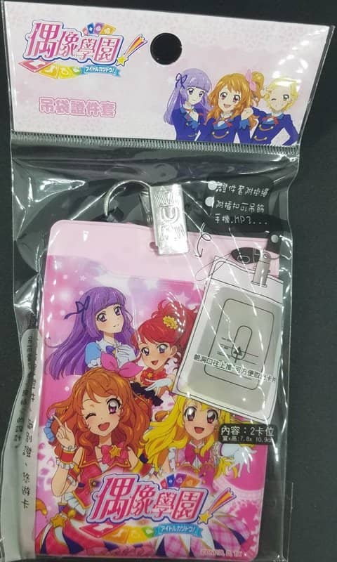 【中古・輸入品（新古品等）】台湾版 アイカツ! 吊掛式ID卡套B【平行輸入品】【狀態:本體S 包裝A】 / バンダイ