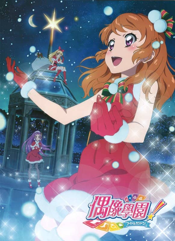 【中古・輸入品（新古品等）】台灣版アイカツ!B5尺寸筆記本A【平行輸入品】【狀態:本體S 包裝S】 / 文品國際事業有限公司