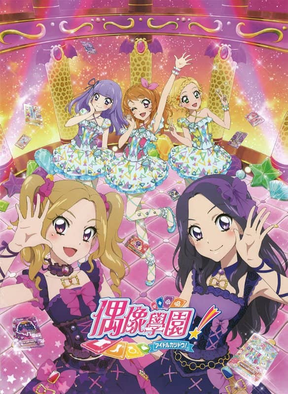 【中古・輸入品（新古品等）】台湾版アイカツ!B5サイズノートB【並行輸入品】【状態:本体S パッケージS】 / 文品國際事業有限公司