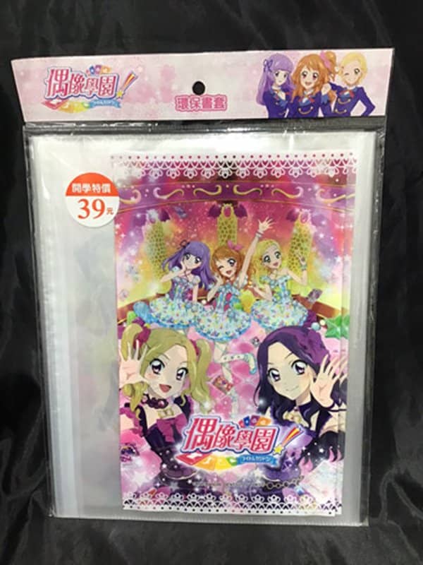 中古・輸入品（新古品等）】台湾版アイカツ！ブックカバー【並行輸入品