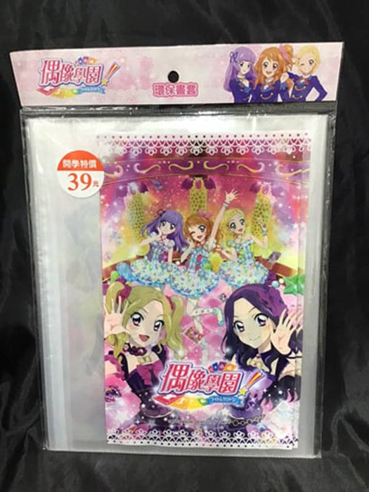 [Used] Taiwanese version of Aikatsu! Book cover [Parallel imports] [Condition: Body S Package S] / MUSE Muse Communication