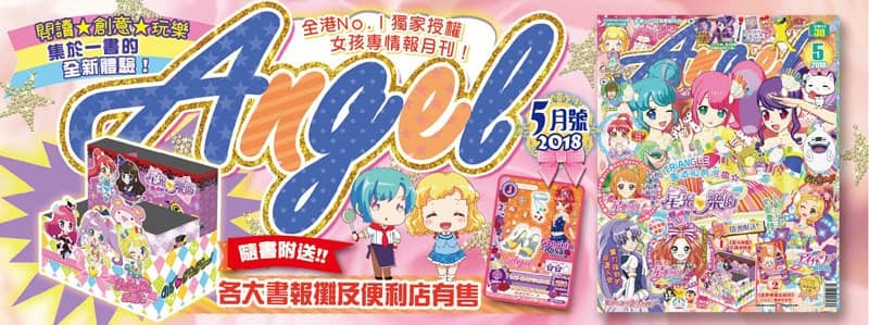 [Used] [No mail service] Hong Kong magazine ANGEL May 2018 issue [Parallel imports] [Condition: Body A Package A] / Takuuesha