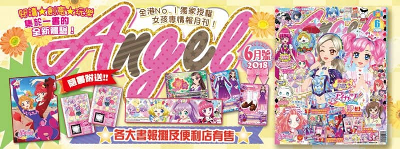 【中古・輸入品（新古品等）】【メール便不可】香港雑誌 ANGEL　2018年6月号【並行輸入品】【状態:本体A パッケージA】 / 拓植社