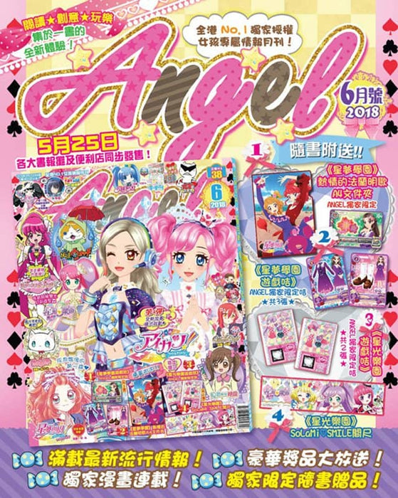 [Used] [No mail service] Hong Kong magazine ANGEL June 2018 issue [Parallel imports] [Condition: Body A Package A] / Takuuesha