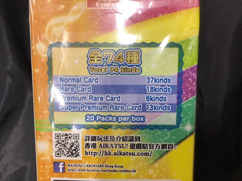 [Used & Like New] Hong Kong Version Aikatsu! Booster Pack Season 3 Volume 5 (1BOX) [Parallel Import] (2160000006278) / Bandai