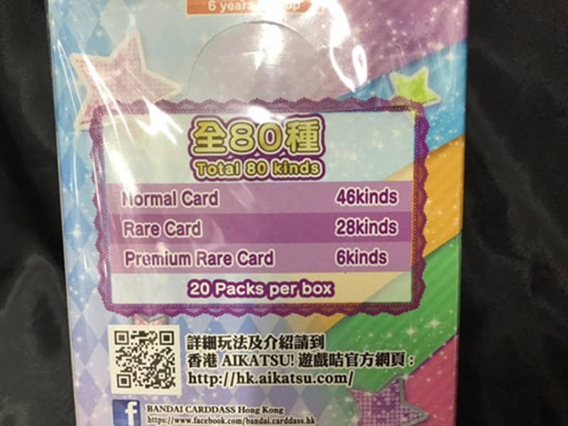 [Used] Hong Kong version Aikatsu! Booster Pack Season3 6th (1BOX) [Parallel imports] [Condition: Body S Package S] / Bandai