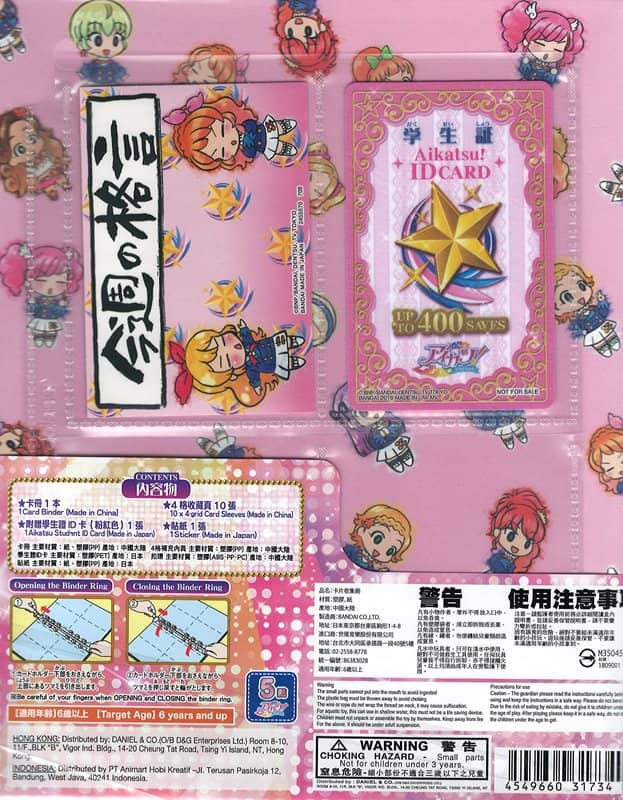 [Used & Imported (like-new, etc.)] [Not eligible for mail delivery] Hong Kong/Taiwan version Aikatsu! Official Binder ~Akari Generation ver.~ [Condition: Main body S, Package A] / Bandai