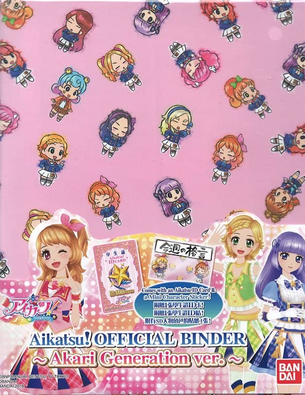 [Used & Imported (like-new, etc.)] [Not eligible for mail delivery] Hong Kong/Taiwan version Aikatsu! Official Binder ~Akari Generation ver.~ [Condition: Main body S, Package A] / Bandai