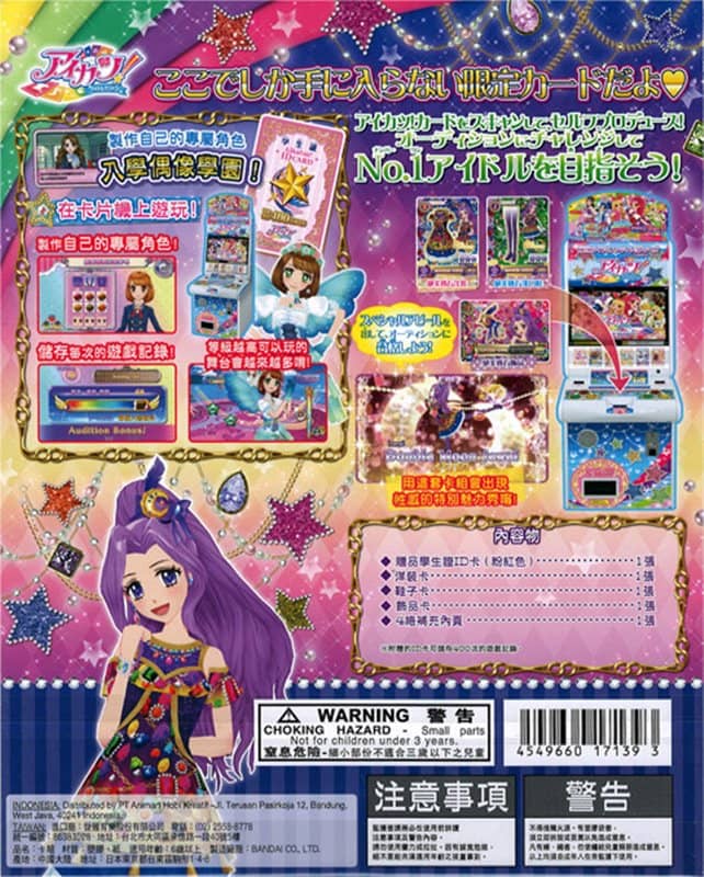 [Used - Officially imported product (like new)] Taiwan Version Aikatsu! Brand Dress Set Vol.5 LOVE MOONRISE [Parallel Import] [Condition: Main unit S Package S] / Bandai