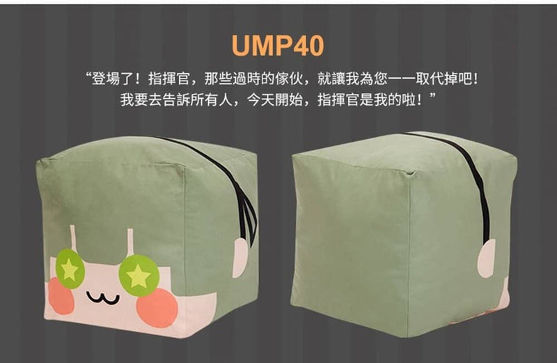 [进口商品] [中文版] 少女前线 立方体毛绒玩具（小）UMP40 [状态：本体S，包装S] / 上海三博电缆科技有限公司