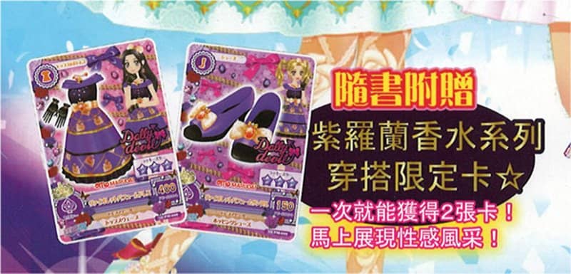 【中古・輸入品（新古品等）】アイカツ！ Season4 偶像學園公式 FANBOOK Ver.3【並行輸入品】【状態:本体A パッケージA】 / 東立出版社有限公司
