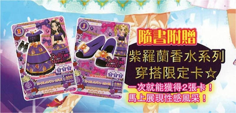 [Used] Aikatsu! Season4 Idol Academy Official FANBOOK Ver.3 [Parallel imports] [Condition: Body A Package A] / Tong Li Publishing Co., Ltd.