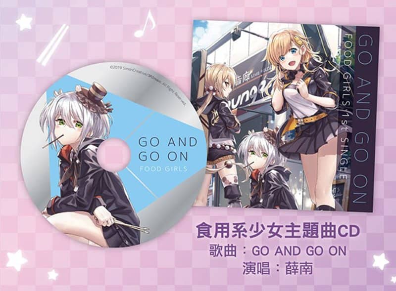 【New Product】【FFK12】New Publication Set - Edible Girl Band + Theme Song CD / Ximeng Creative Co., Ltd. Release Date: December 31, 2019
