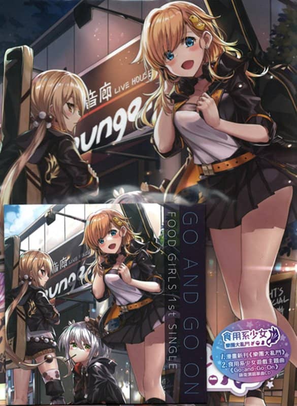 【New Product】【FFK12】New Publication Set - Edible Girl Band + Theme Song CD / Ximeng Creative Co., Ltd. Release Date: December 31, 2019