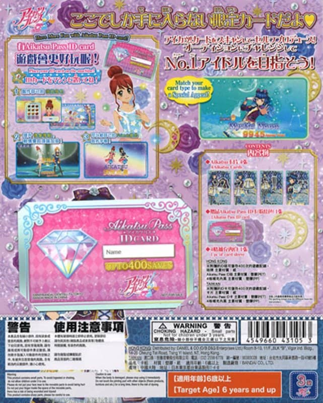 Used/Imported (Like New) Taiwan Version Aikatsu! Brand Dress Set Moon Maiden [Parallel Import] [Condition: Body S Package S] / Shiyage Entertainment Co., Ltd.