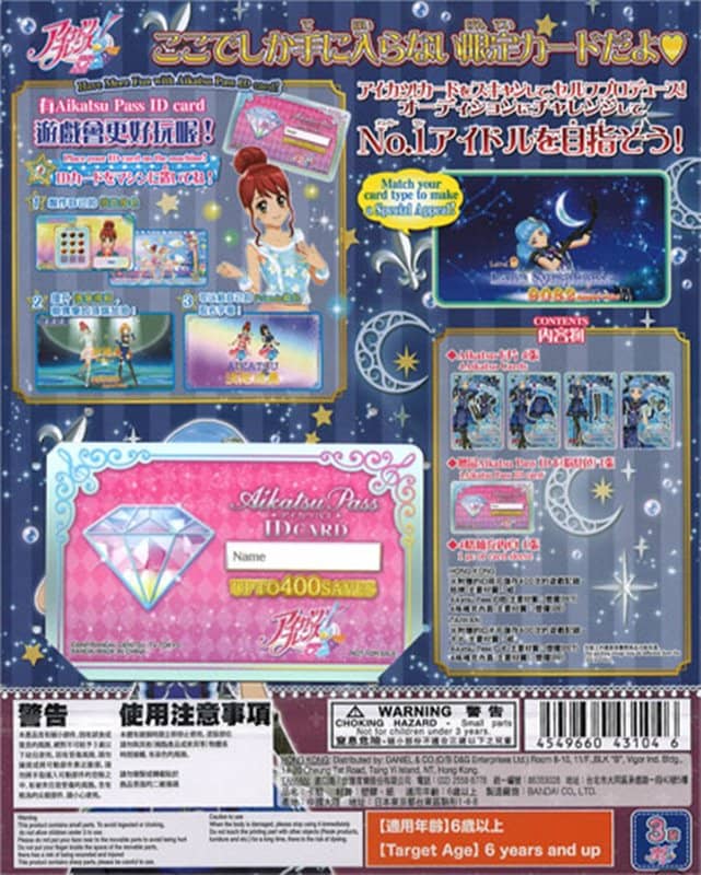 Used/Imported (Like New) Taiwan Version Aikatsu! Brand Dress Set Luna Witch [Parallel Import] [Condition: Body S Package S] / Shiyage Entertainment Co., Ltd.