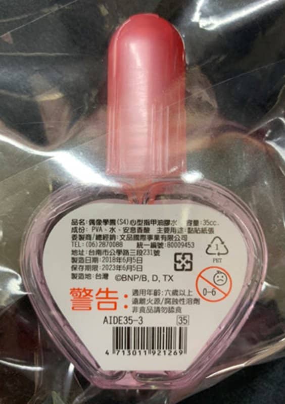 [二手货/进口货（新货、二手货等）] 台湾版 Aikatsu! 贴纸指甲 A [平行进口货] [状态：本体 S、包装 S] / Bunpin International Business Co., Ltd.