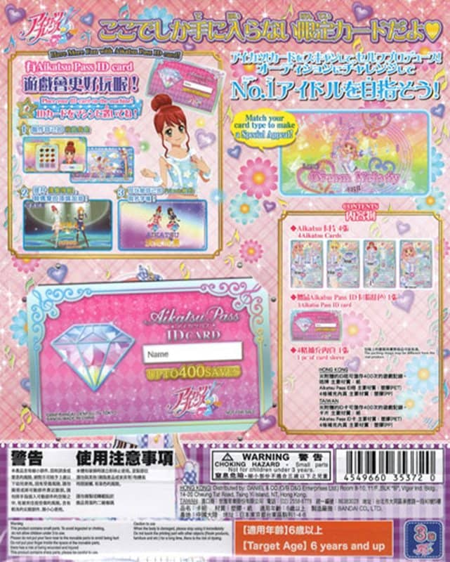 Used/Imported (Like New) Taiwan Version Aikatsu! Brand Dress Set Sugar Melody [Parallel Import] [Condition: Body S Package S] / Seiga Entertainment Co., Ltd.