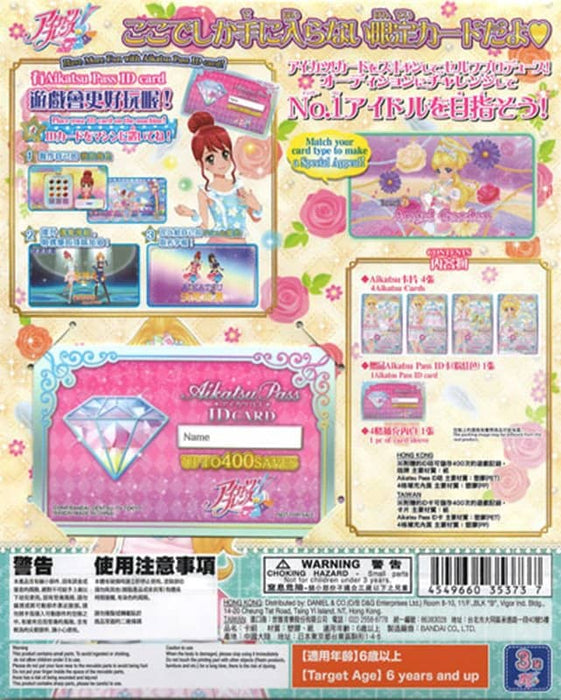 [Used] Taiwanese version of Aikatsu! Brand dress set Classical Ange [Parallel imports] [Condition: Body S Package S] / Seiga Ikugaku Co., Ltd.