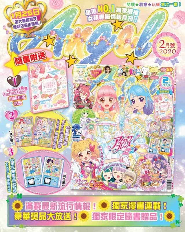 [Used · Officially imported product (like new)] [Mail service not available] Hong Kong Magazine ANGEL February 2020 Issue [Parallel import product] [Condition: Main body A Package A] / Takushokusha