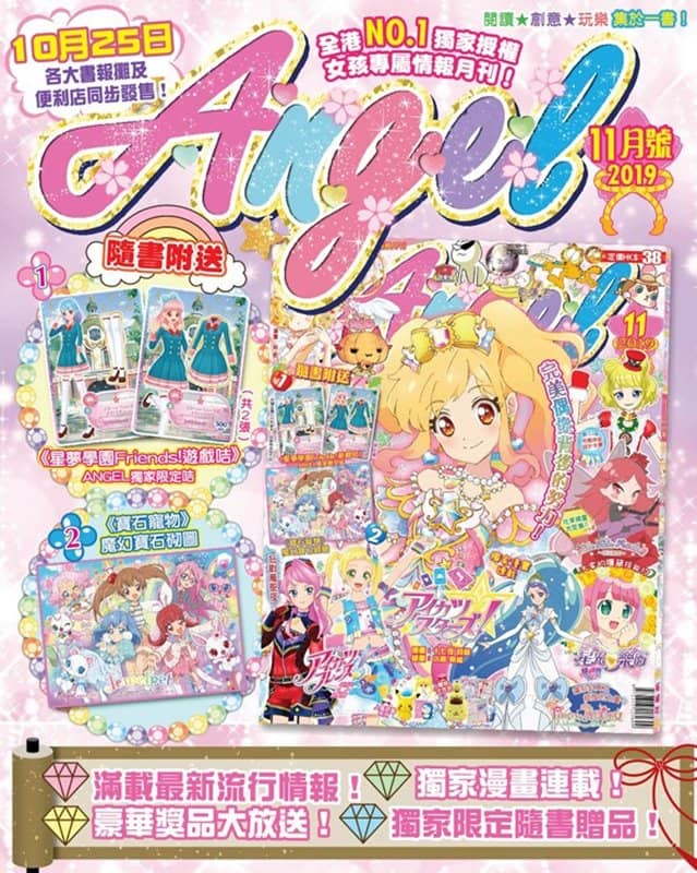 [Used · Officially imported product (like new item)] [Mail service not available] Hong Kong Magazine ANGEL November 2019 Issue [Parallel import product] [Condition: Main body A Package A] / Takushokusha