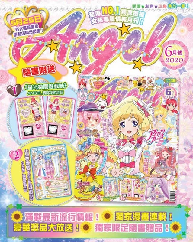 [Used - Officially imported product (like new item)] [Mail service not available] Hong Kong Magazine ANGEL June 2020 Issue [Parallel import product] [Condition: Main body A Package A] / Takushokusha