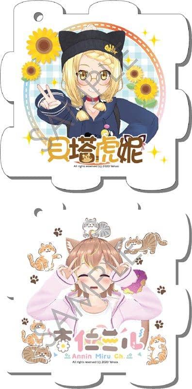 New Almond Milk & Shell Tower Tiger? Acrylic Keychain 2 / ABYSS