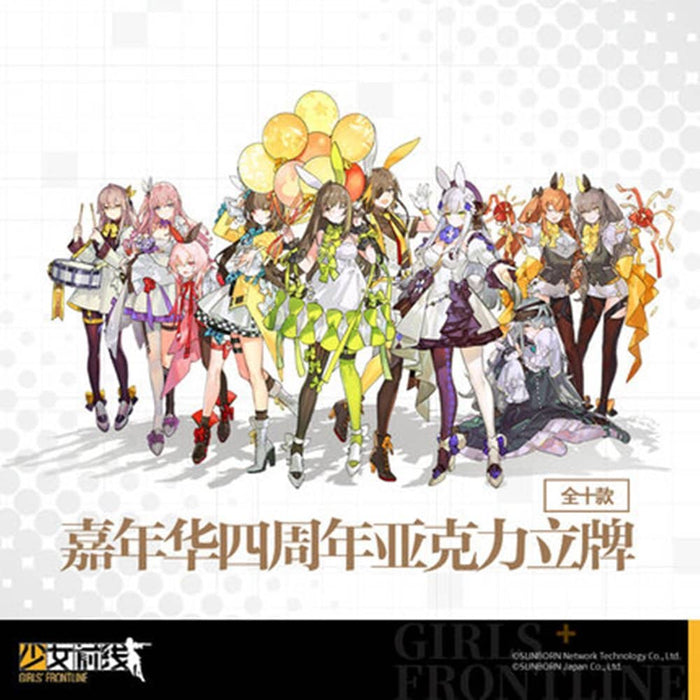 [New] Girls Frontline Carnival Acrylic Stand 10 Types Set / Sunborn Release Date: August 31, 2021