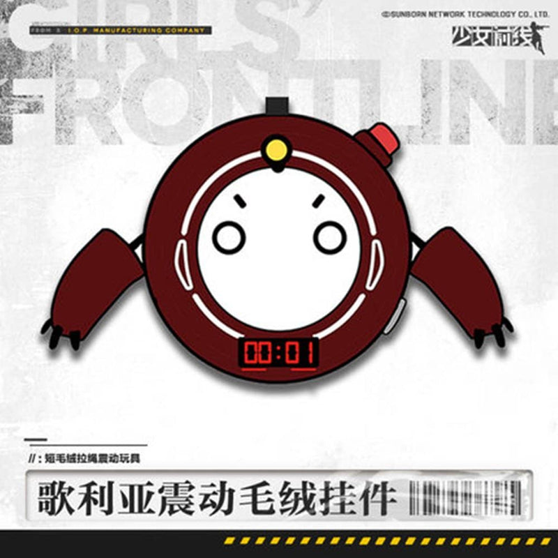 【輸入品】ドールズフロントライン ゴリアテ バイブレーションぬいぐるみ / サンボーン 発売日:2021年08月31日