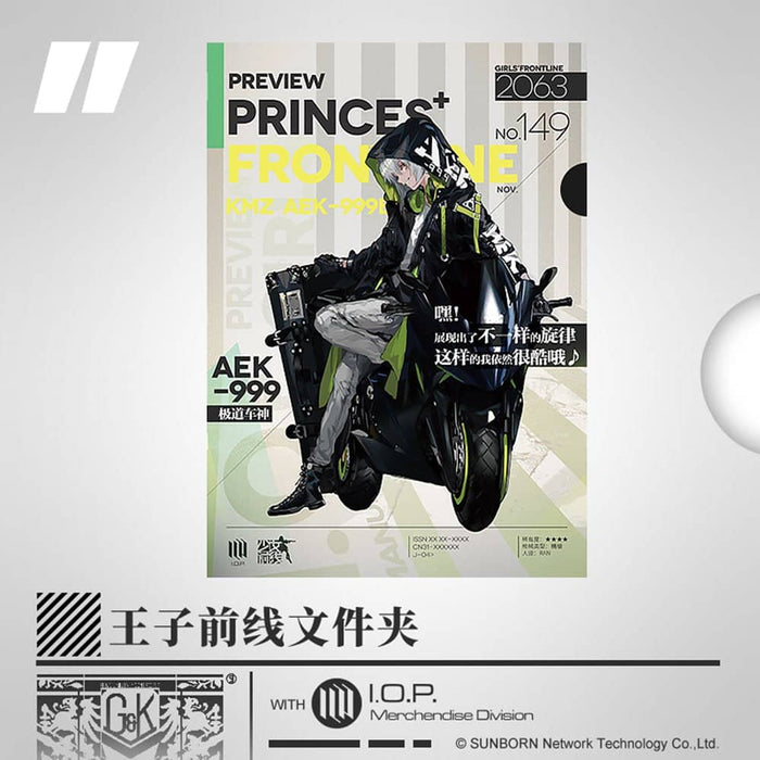 【輸入品】ドールズフロントライン 王子前線シリーズクリアファイル AEK-999 / サンボーン 発売日:2021年08月31日