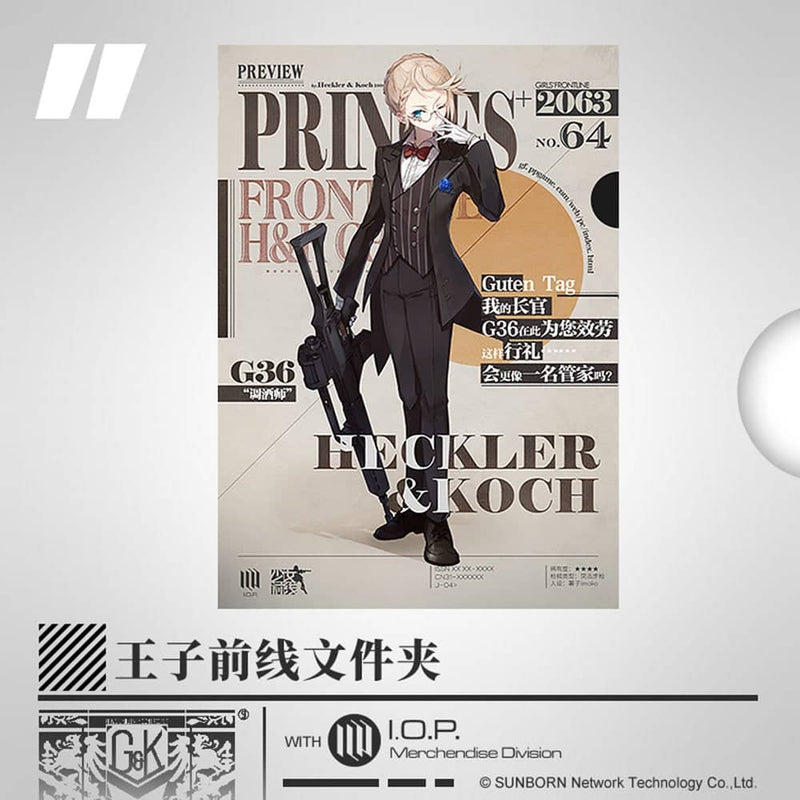 【輸入品】ドールズフロントライン 王子前線シリーズクリアファイル G36 / サンボーン 発売日:2021年08月31日