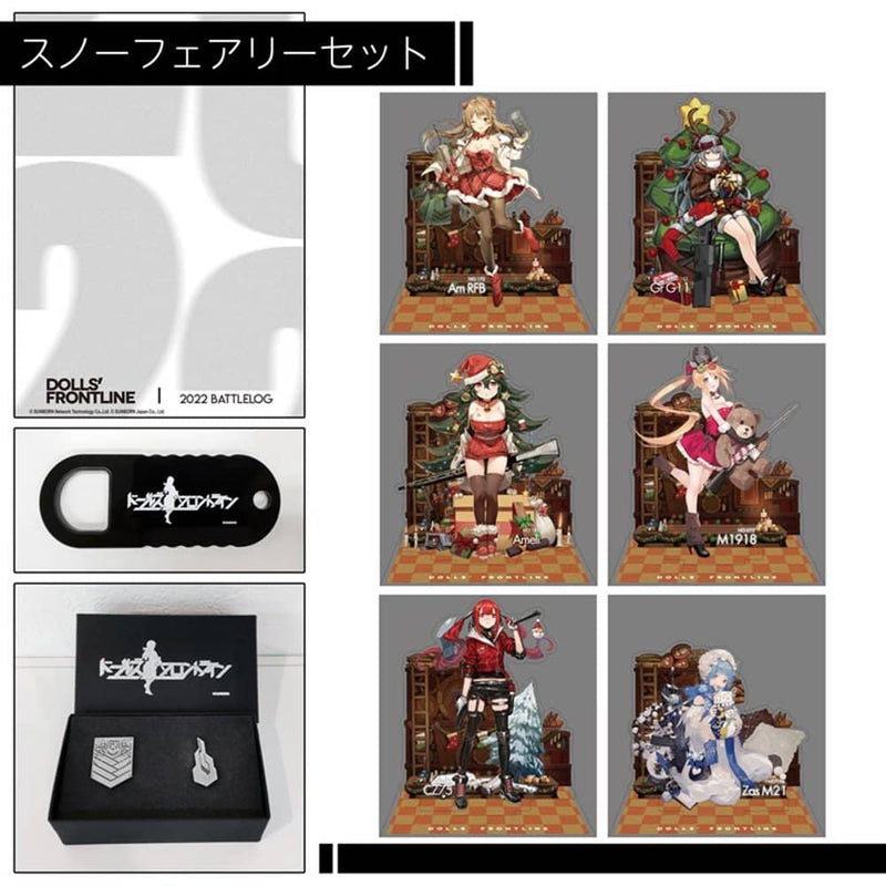 【新品】ドールズフロントライン「スノーフェアリー」セット / サンボーンジャパン 発売日:2021年12月頃