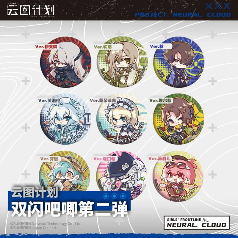【輸入品】ドールズフロントライン 「雲図企画」バッジ（1BOX）Vol.2 / サンボーン