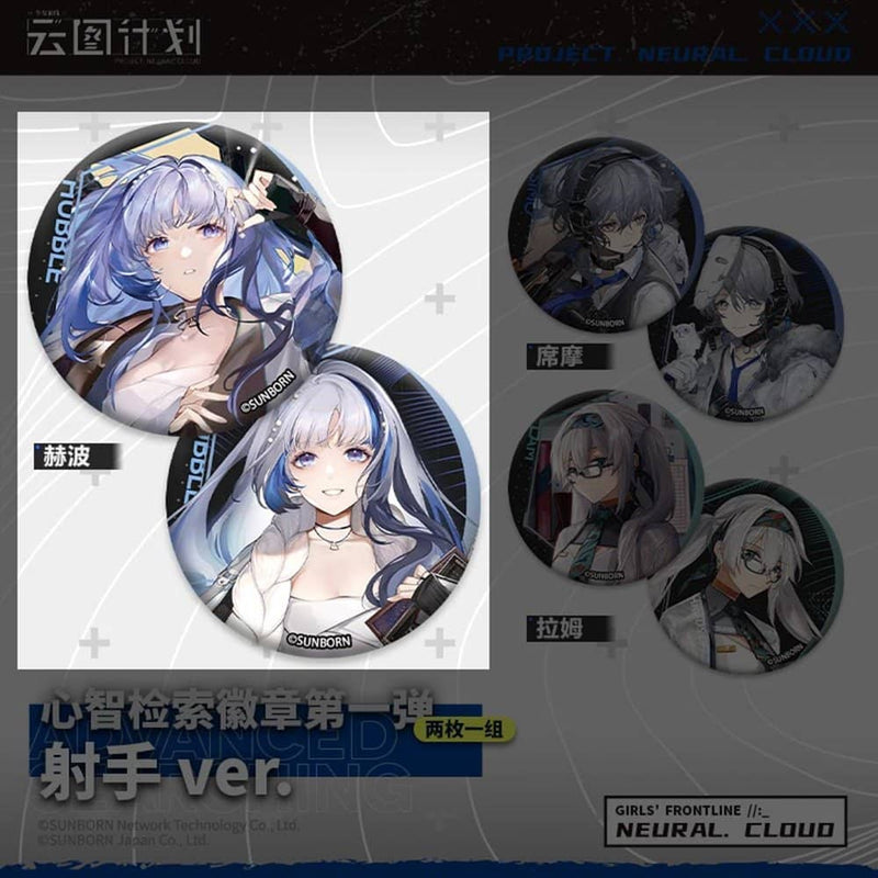 【輸入品】ドールズフロントライン「雲図企画」バッジセット(2個入り) ハッブル / サンボーン