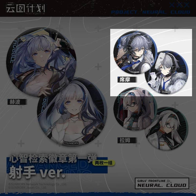 【輸入品】ドールズフロントライン「雲図企画」バッジセット(2個入り) シーモ / サンボーン