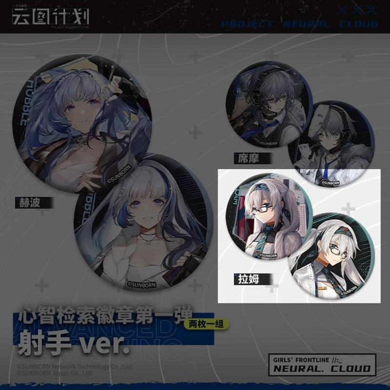 【輸入品】ドールズフロントライン「雲図企画」バッジセット(2個入り) ラム / サンボーン